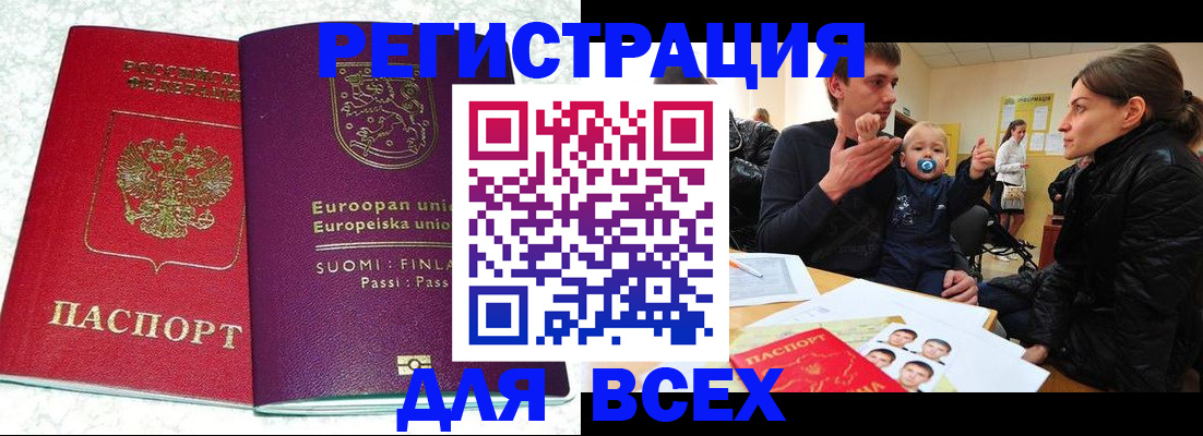 прописка для школы в Рязанской области